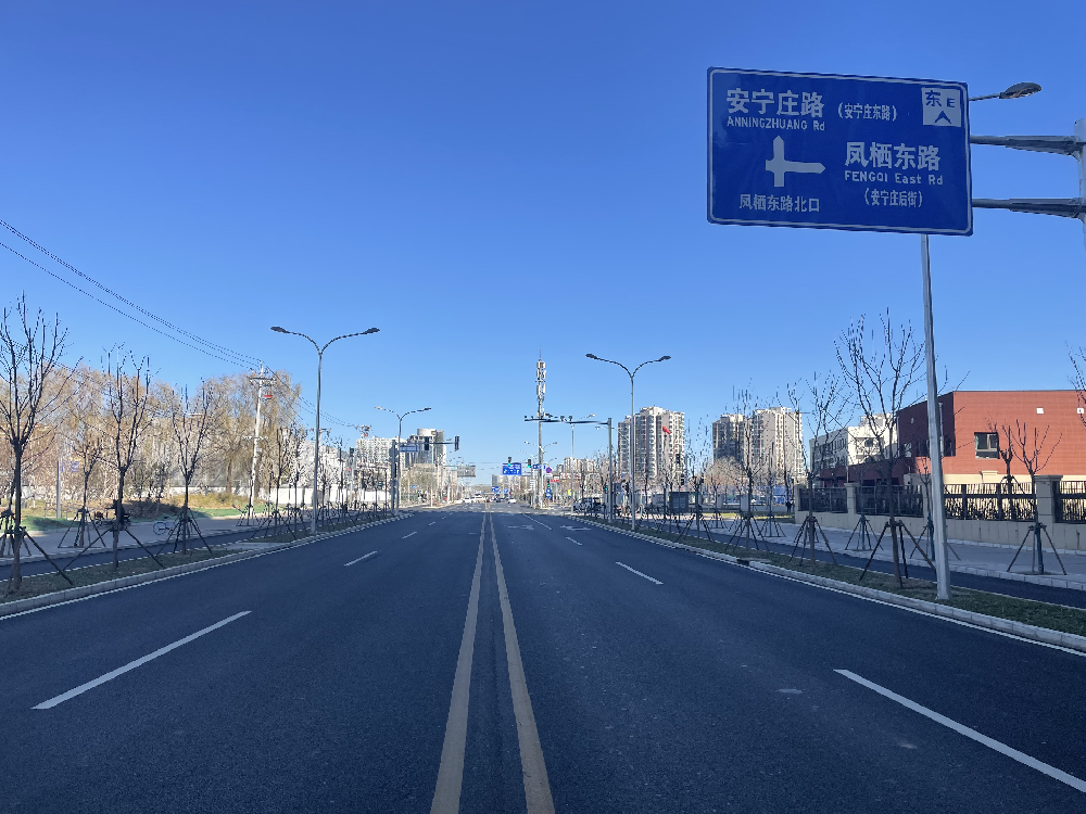 海淀区安宁庄路（安宁庄西路 - 安宁庄东路）道路及配套管线工程圆满完成、顺利通车